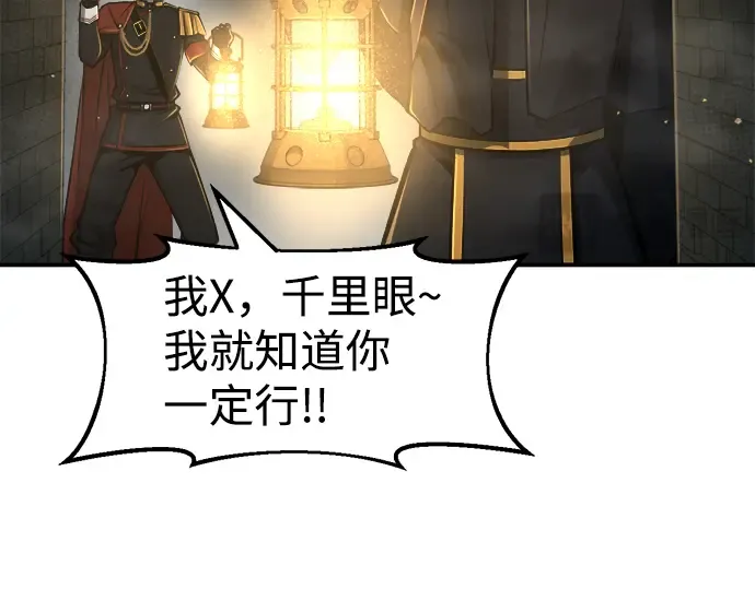 第24话 第77页