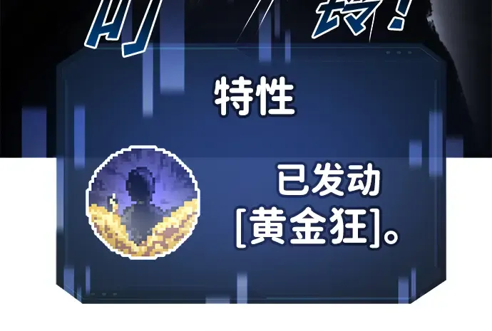 第24话 第86页