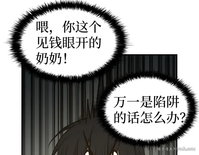 第24话 第88页