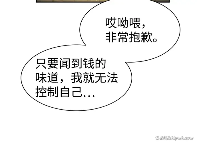 第24话 第96页