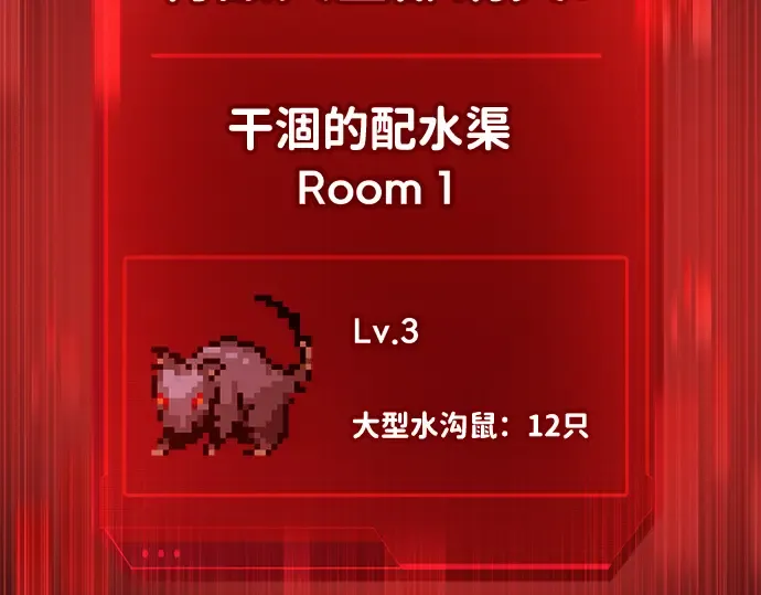 第24话 第103页