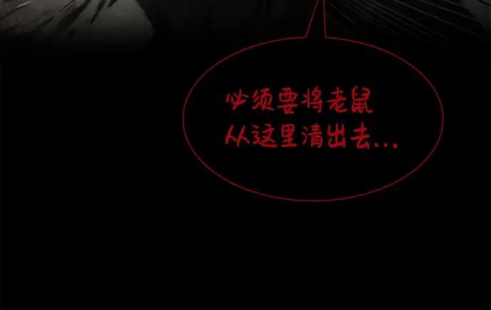 第24话 第142页