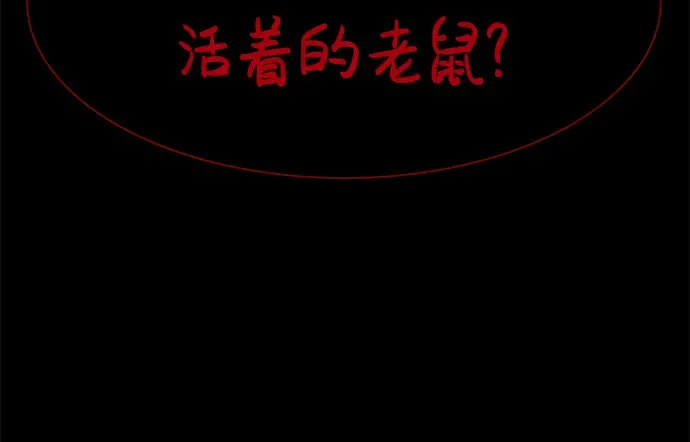 第24话 第157页