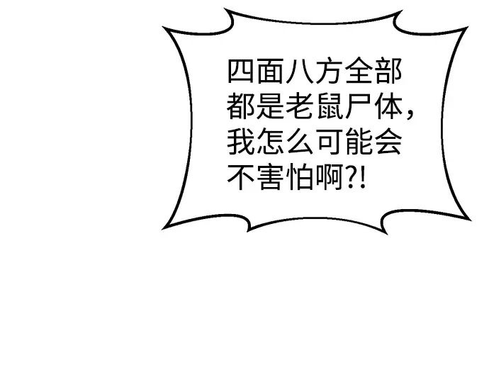 第24话 第231页