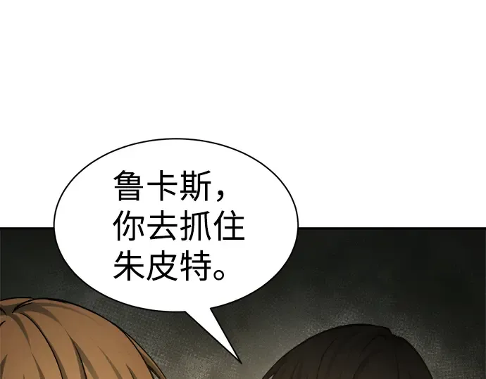 第24话 第241页