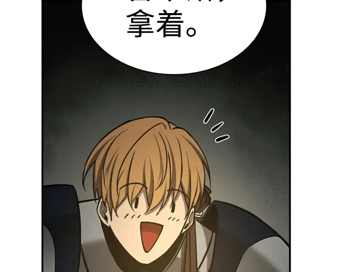 第24话 第255页