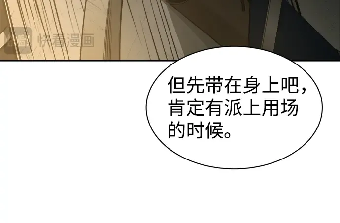第24话 第260页