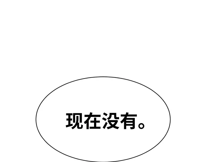 第25话 第23页