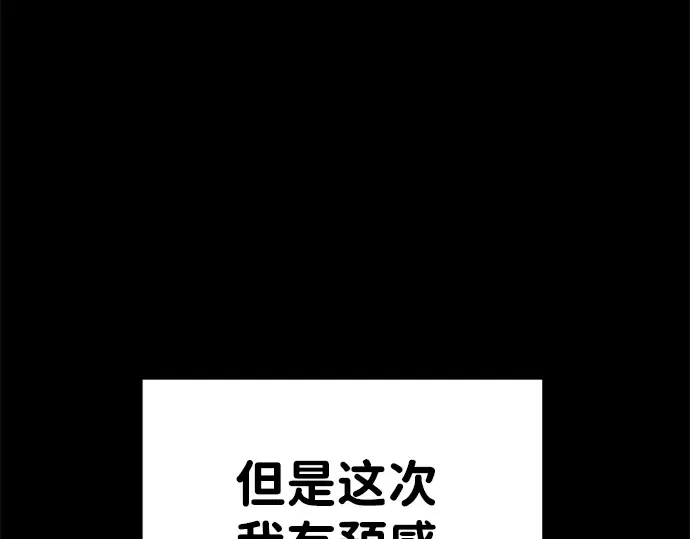 第25话 第28页