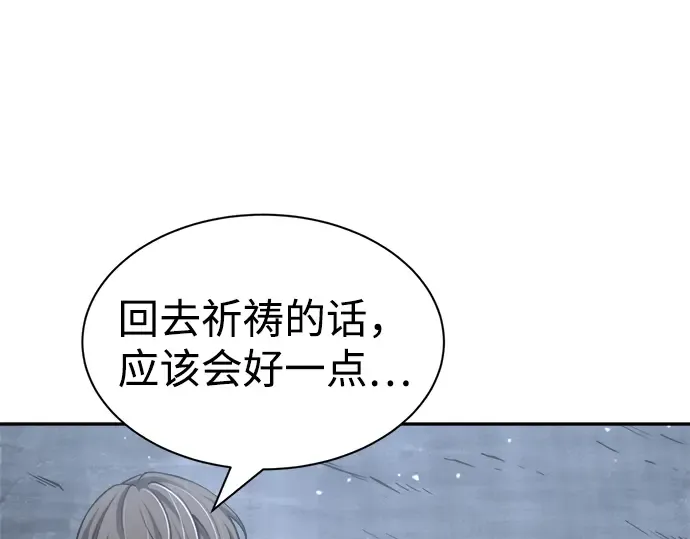 第25话 第53页