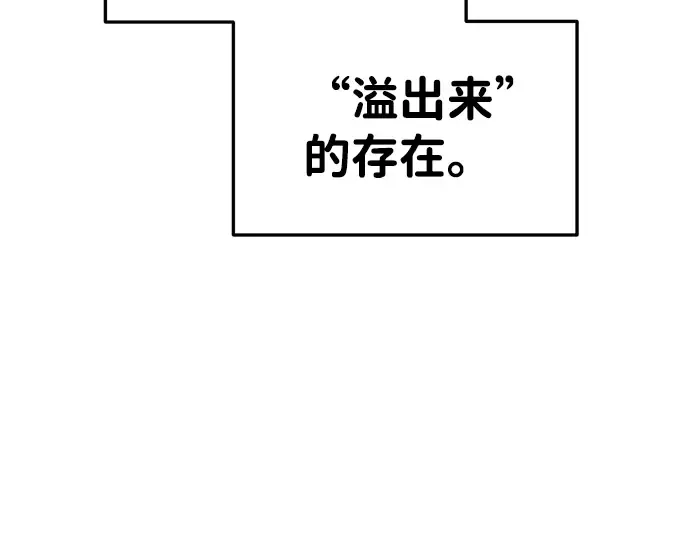 第25话 第73页