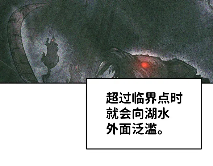 第25话 第77页