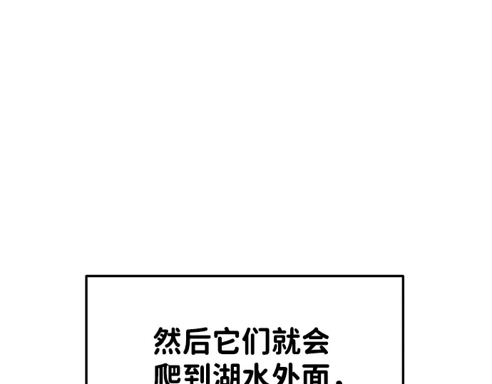 第25话 第79页