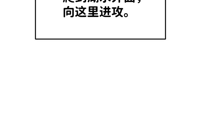 第25话 第80页