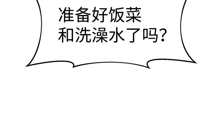 第25话 第87页