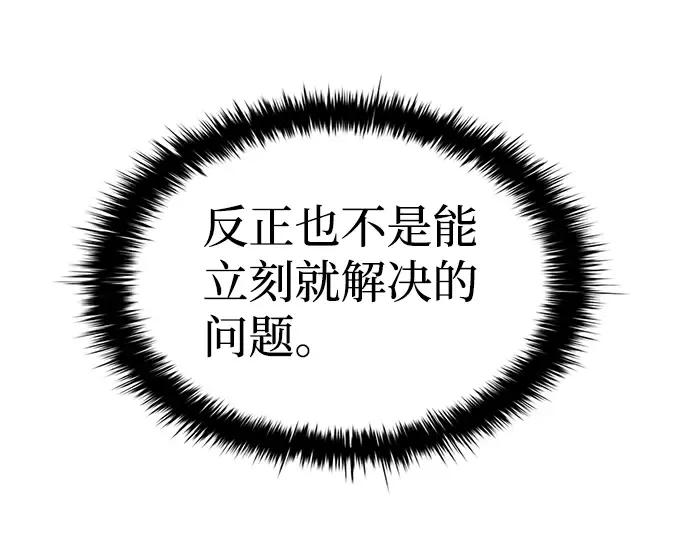 第25话 第106页