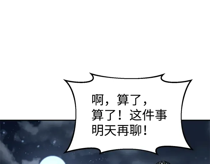 第25话 第108页