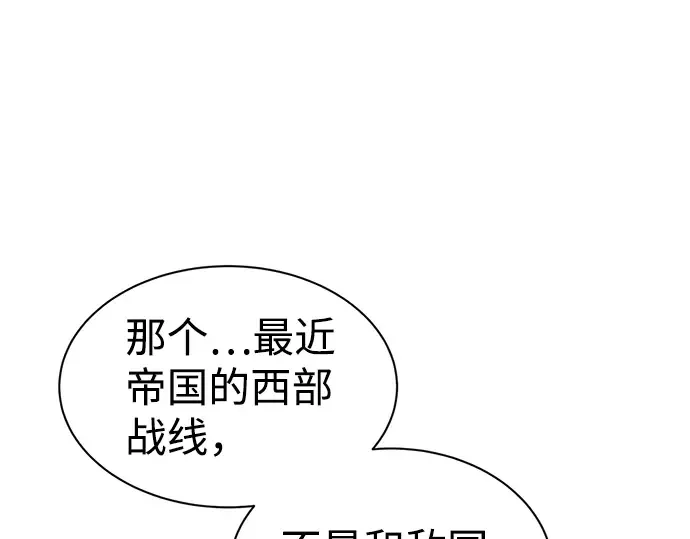 第25话 第118页