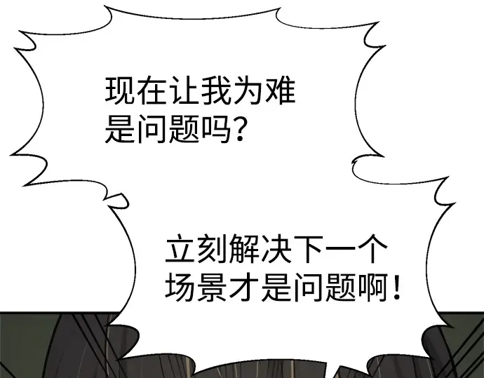 第25话 第157页