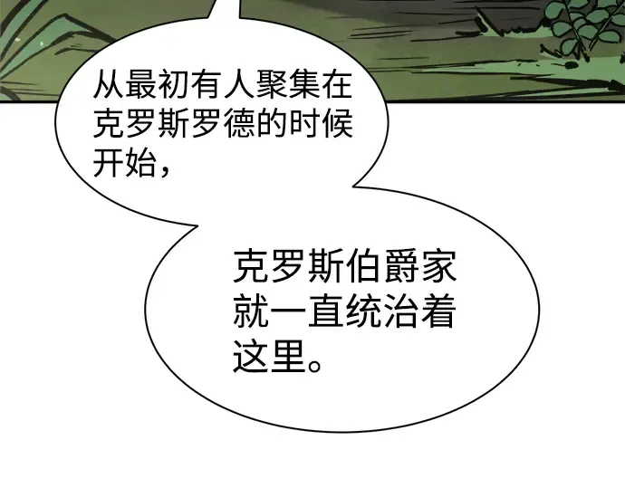第25话 第193页