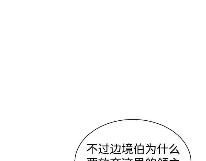 第25话 第203页