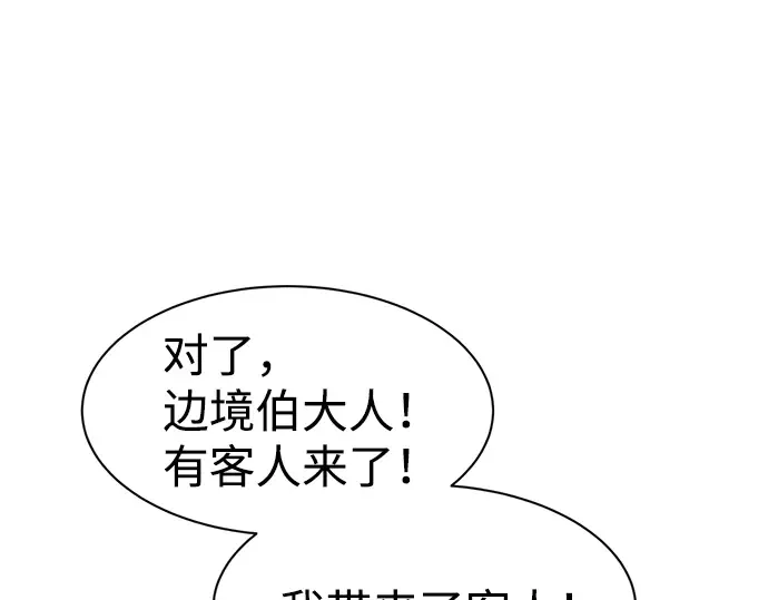 第25话 第255页