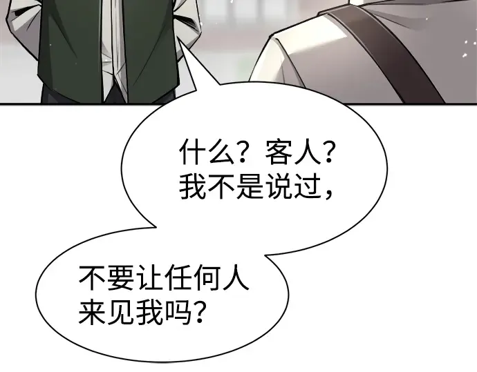 第25话 第257页