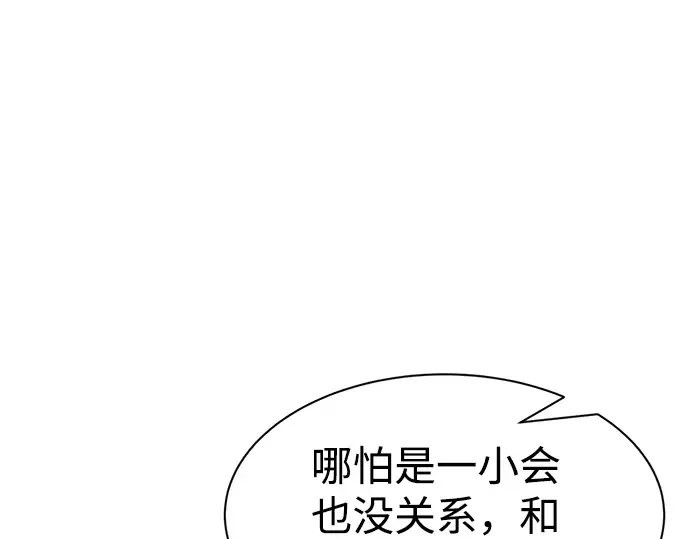 第25话 第259页