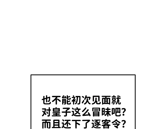 第25话 第287页
