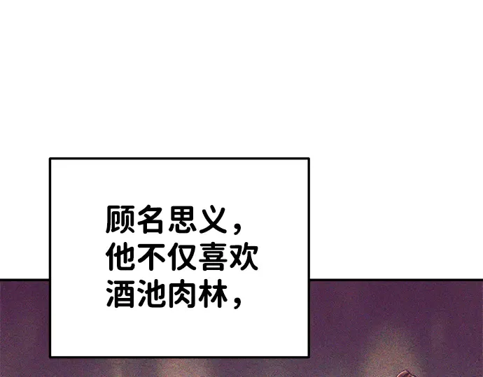 第26话 第5页