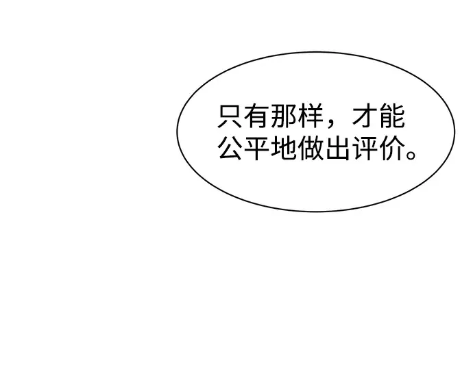 第26话 第81页
