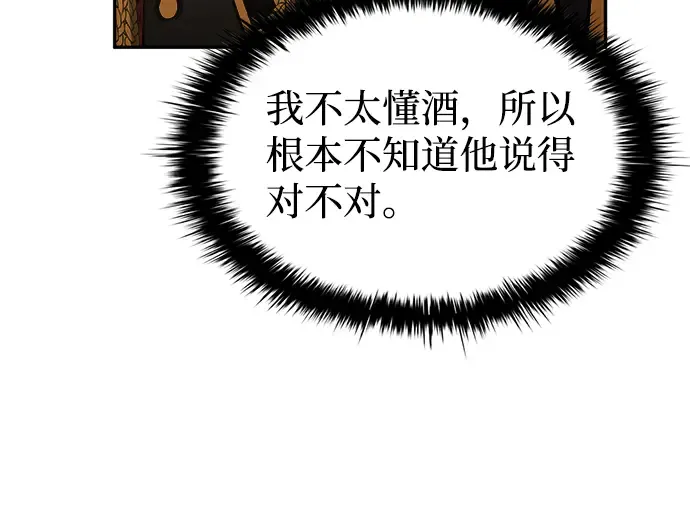 第26话 第85页