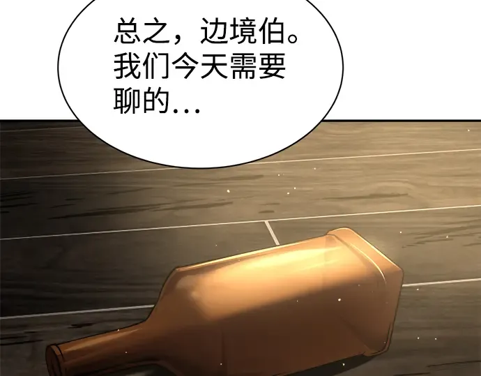 第26话 第87页