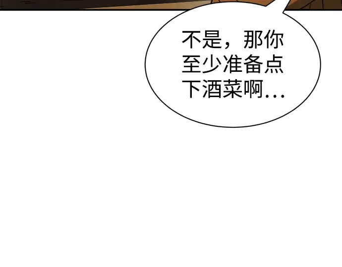 第26话 第92页