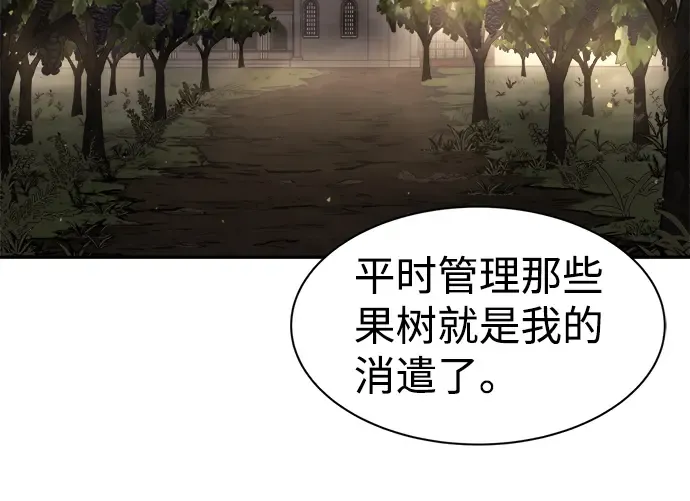 第26话 第110页