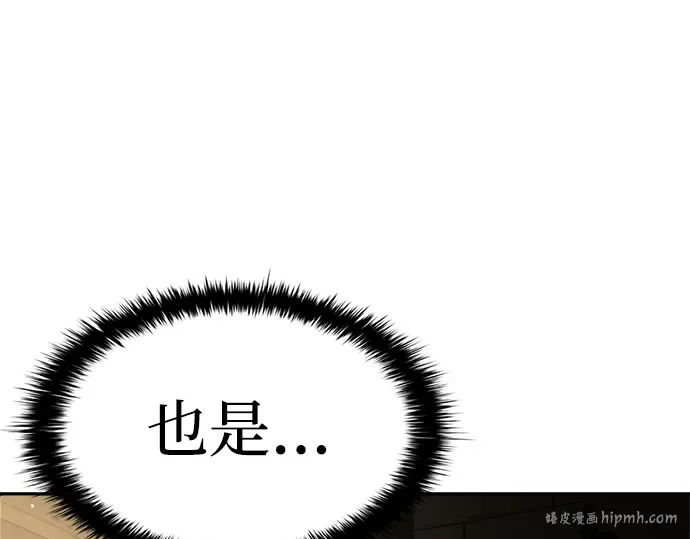 第26话 第136页