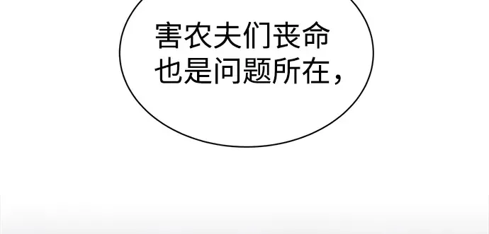 第26话 第158页