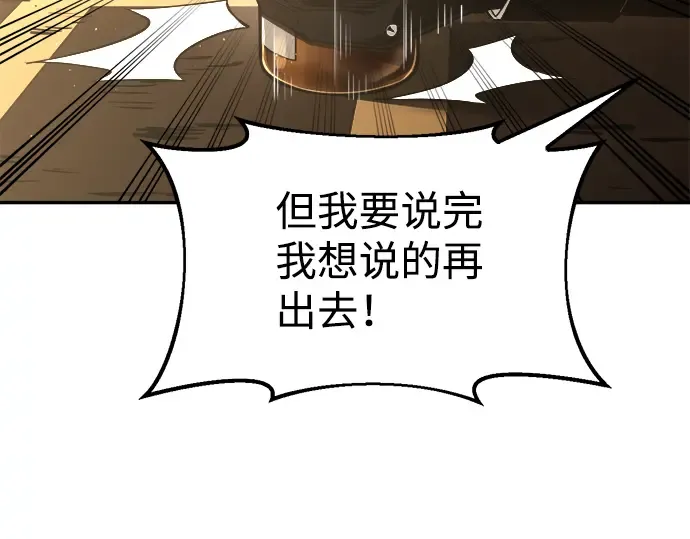 第26话 第197页