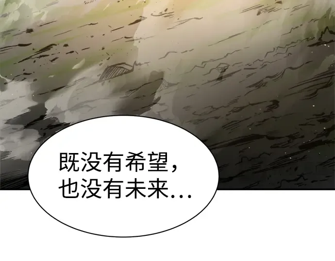 第26话 第250页