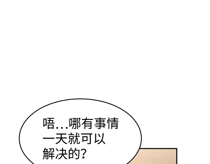 第26话 第263页
