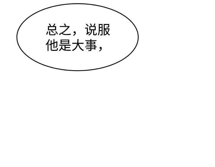 第26话 第283页