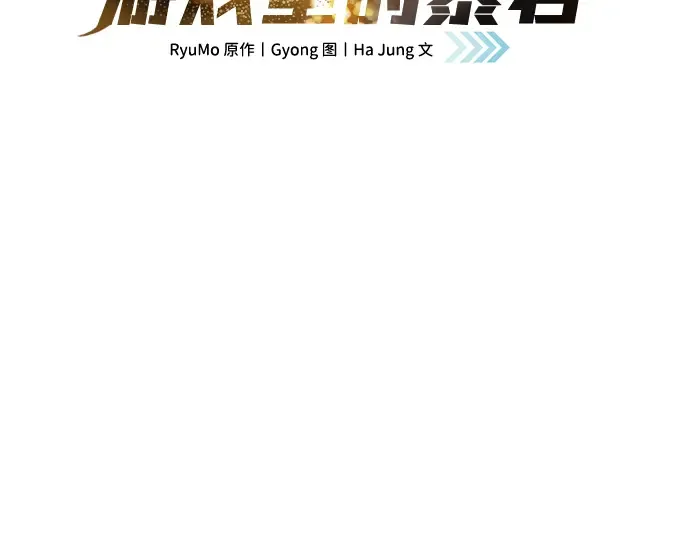 第27话 第3页