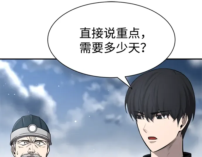 第27话 第20页