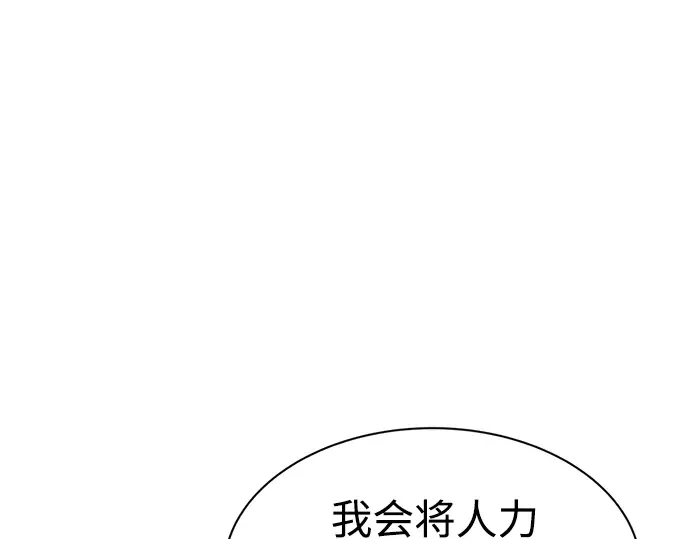 第27话 第29页