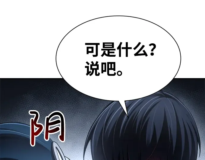 第27话 第34页