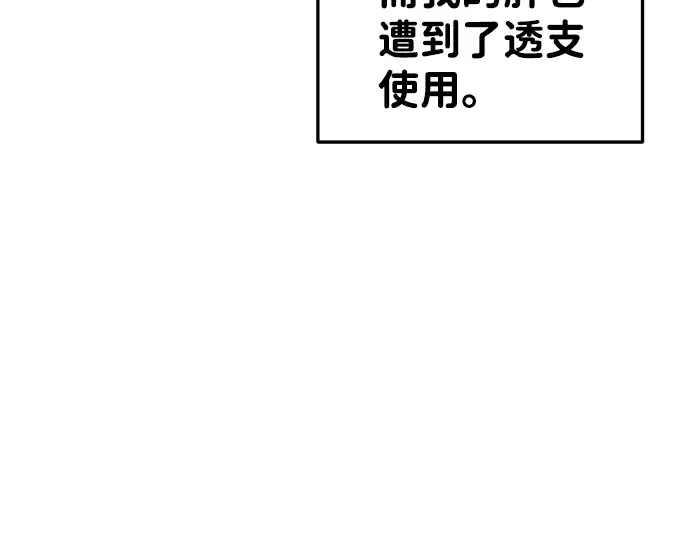 第27话 第73页
