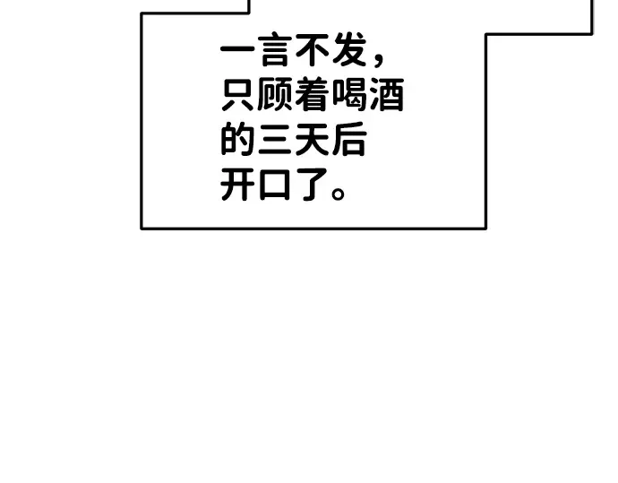 第27话 第77页