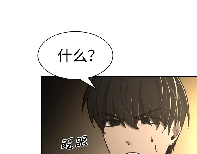 第27话 第83页