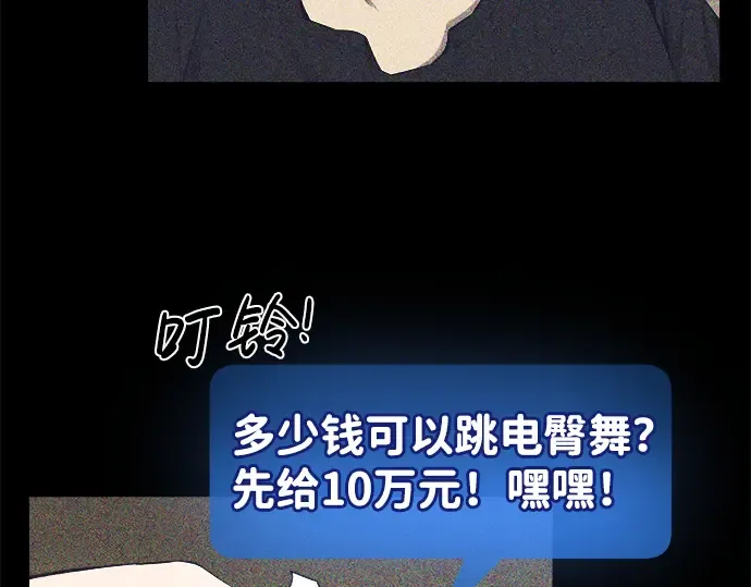 第27话 第110页