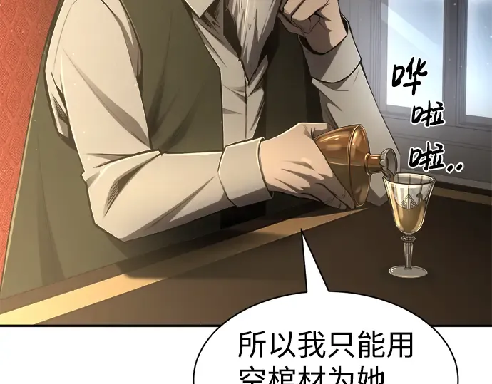 第27话 第140页
